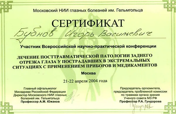 Сертификат участника шаблон.
